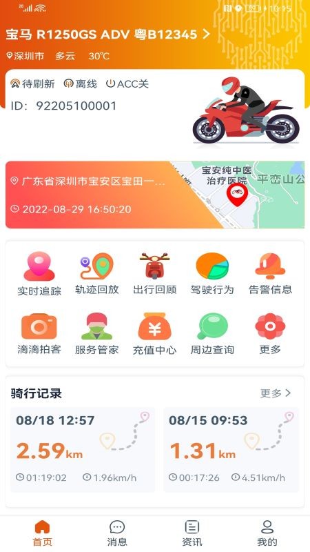 突破者app