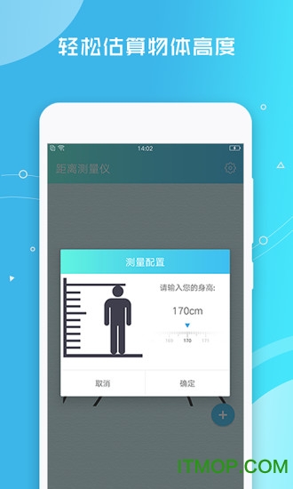 距离测量仪app