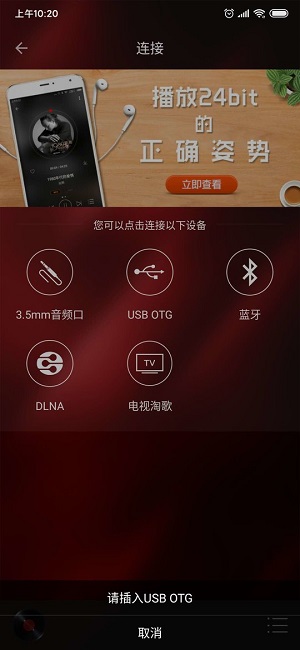 hifi音乐专业版app