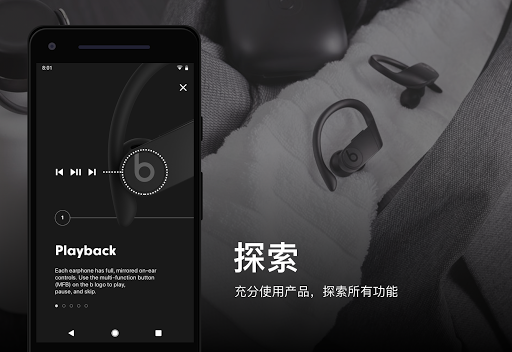 Beats app