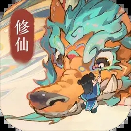 修仙外传免广告版下载(附兑换码) v2.0.2 安卓版