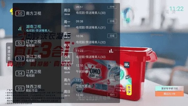 秒看电视app