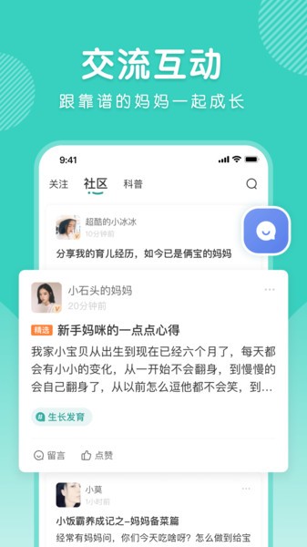 怡禾app