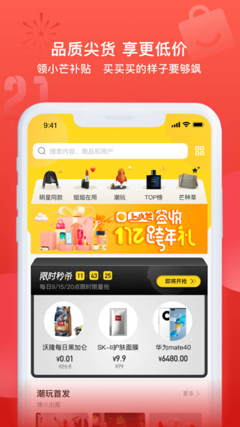 小芒app