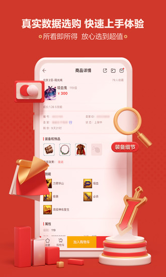 大话西游藏宝阁app