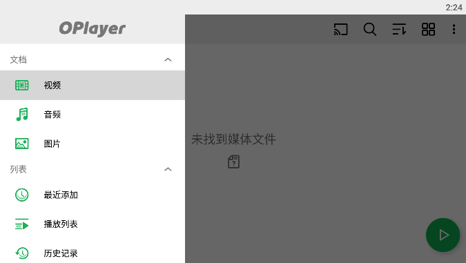 oplayer lite vip破解版