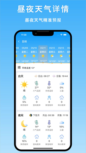 天气汇