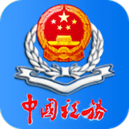 宁夏国税移动办税系统手机app(宁夏税务)