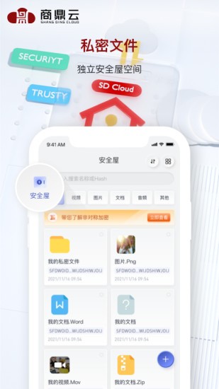 商鼎云app