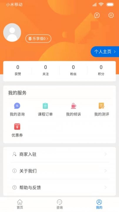 乐天心晴app