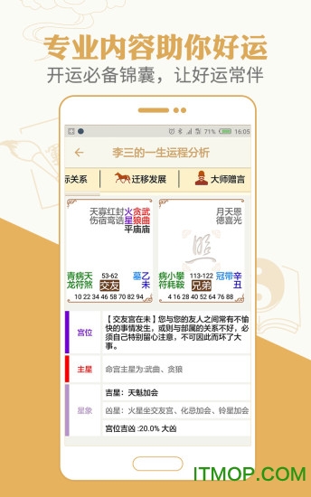 灵机妙算app