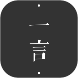 一言YAN app