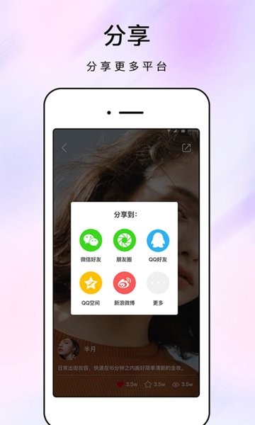 原力化妆镜app