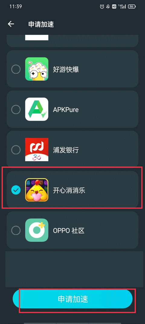 AK游戏加速器