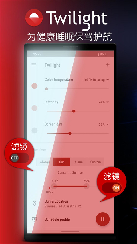 Twilight app官方版下载