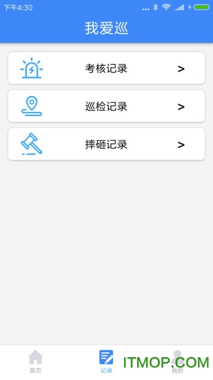 我爱巡app