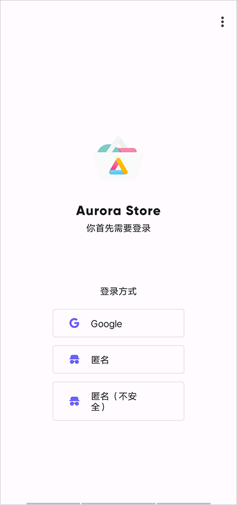 极光商店