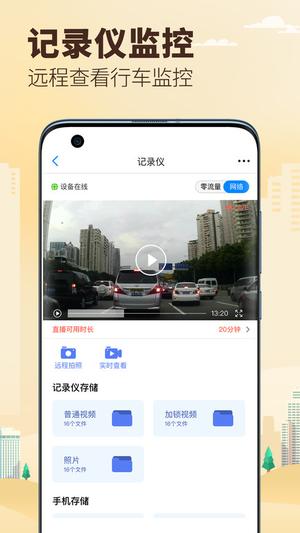 兜风app下载官方