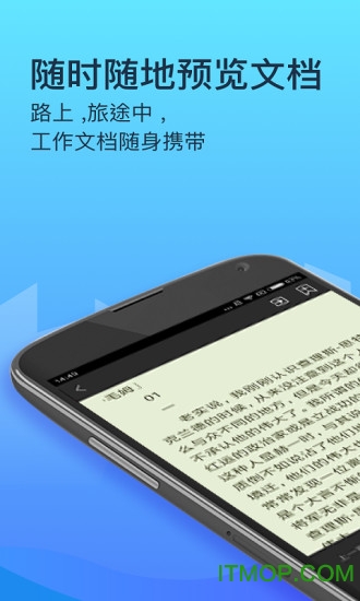 360安全云盘手机app