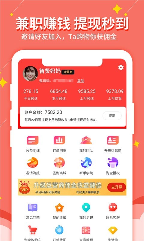 淘我想要优惠券app下载