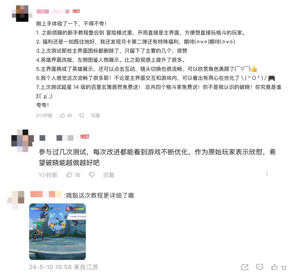 王者IP新游《星之破晓》限号不删档低调登场