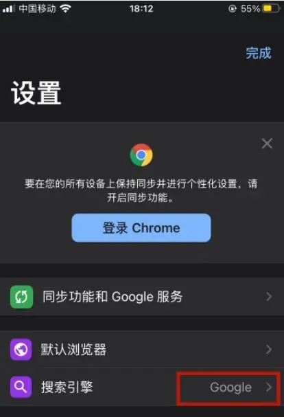 Google Chrome最新版本