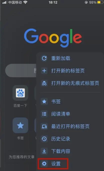 Google Chrome最新版本