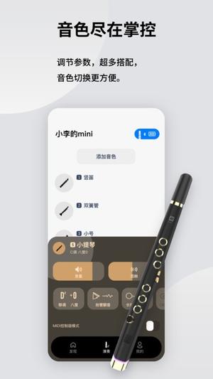 小小笛app下载