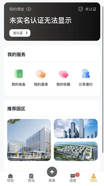 润城通app