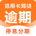 逾期债务助手app