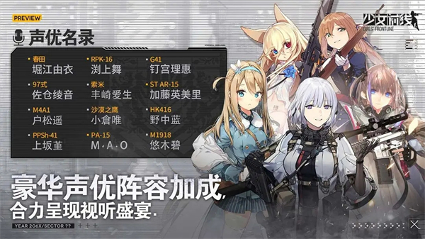 少女前线无需登录内购免费版 第2张图片