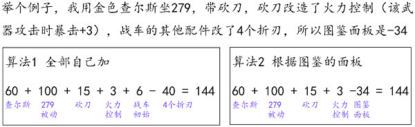 麻痹和暴击概率计算方式详解2