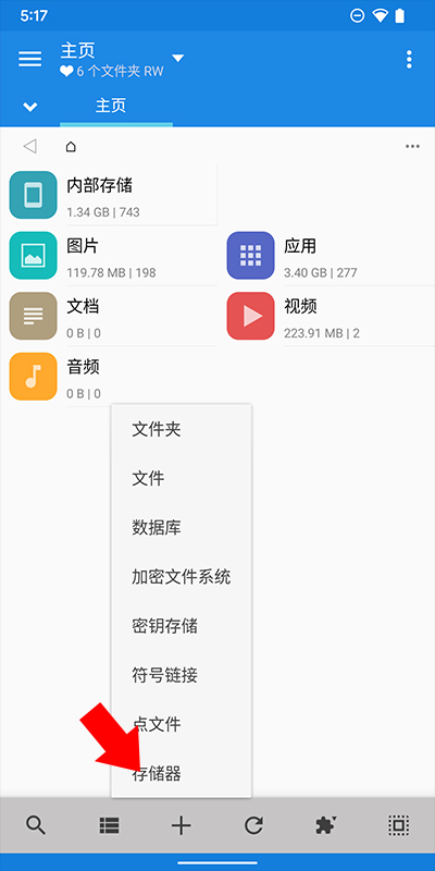 MiXplorer管理器