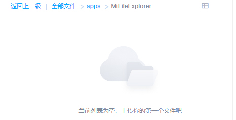 MiXplorer管理器