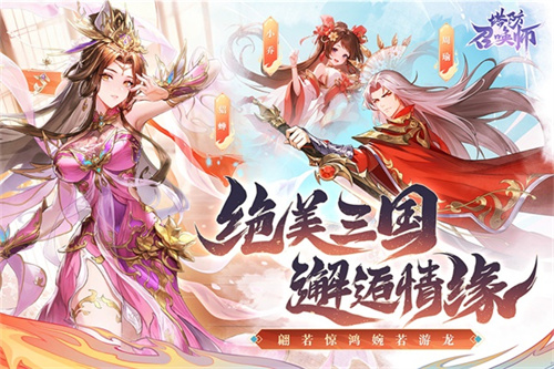 塔防召唤师破解版无限金币版 第1张图片