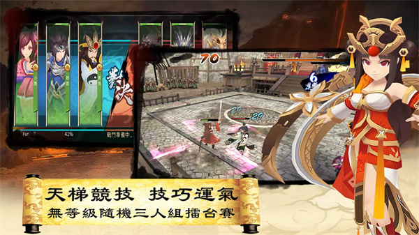 三国英雄传说online破解版 第3张图片