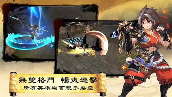 三国英雄传说online破解版 第4张图片