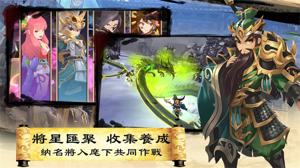 三国英雄传说online破解版 第2张图片