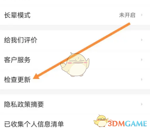 《58同城》检查更新方法