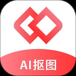 Ai智能抠图软件