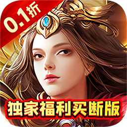 风色轨迹0.1折GM无限刷版下载 v1.0.0 安卓版