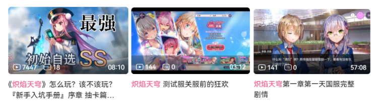 《炽焰天穹》公测定档7月17日 ，少女们悲喜交织的凄美物语即将启程！