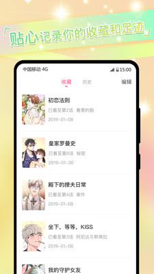 一耽漫画app