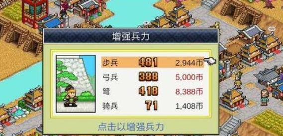 锄战三国村无限金币版