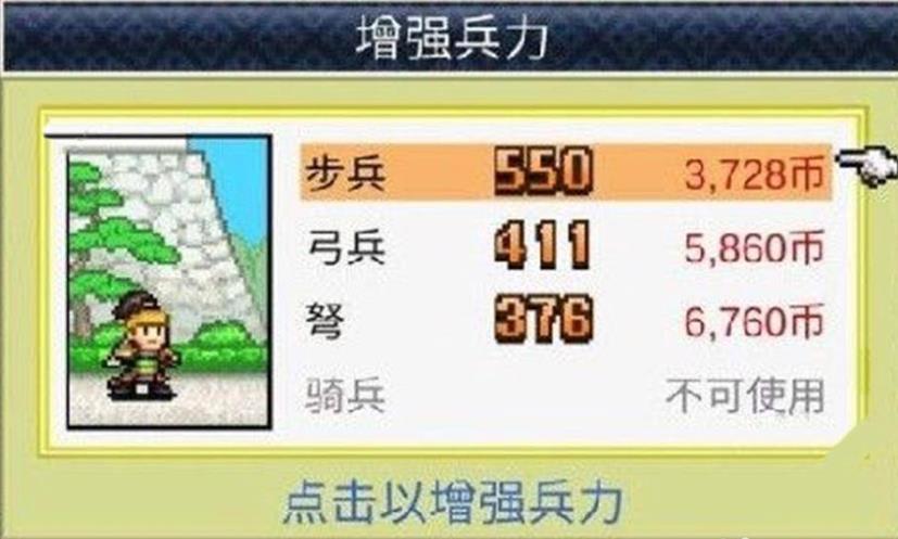 锄战三国村无限金币版