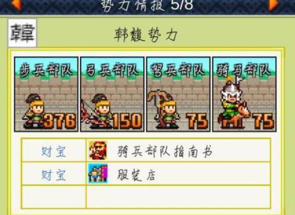 锄战三国村无限金币版