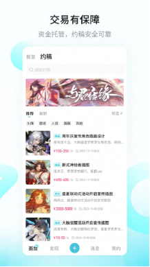 超20万画师入驻，网易画加APP如何把美术约稿“玩”起来！