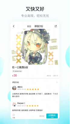 超20万画师入驻，网易画加APP如何把美术约稿“玩”起来！