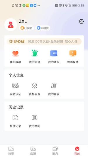 宁波租房app下载