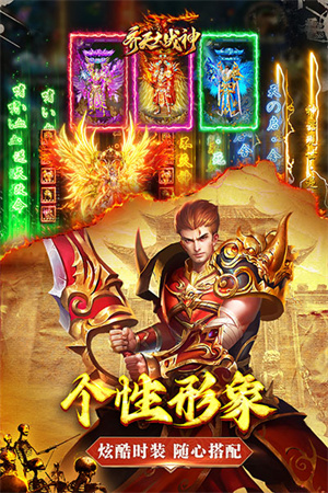 齐天大战神破解版单机版 第4张图片